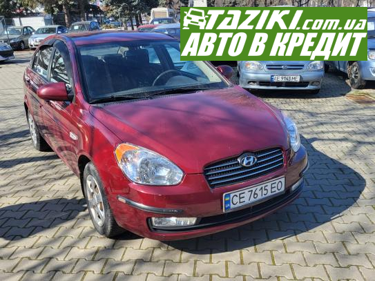 Hyundai Accent, 2008р. 1.4л. бензин Чернівці в кредит