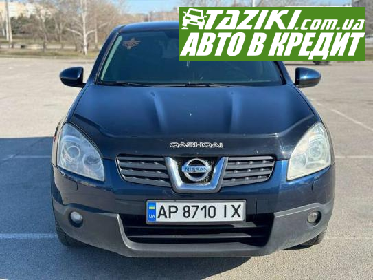 Nissan Qashqai, 2007г. 2л. газ/бензин Запорожье в кредит