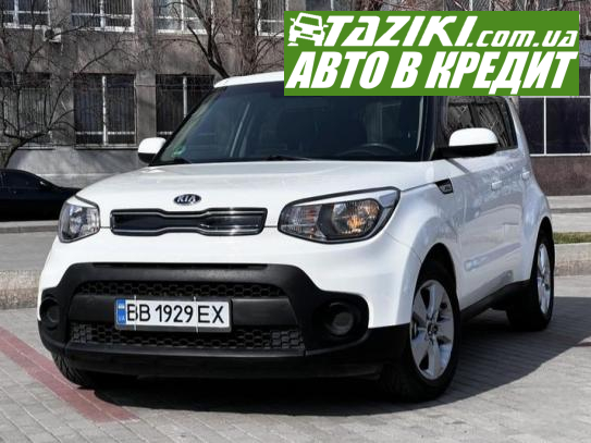 Kia Soul, 2016г. 1.6л. бензин Дніпро (Олейна) под выплату