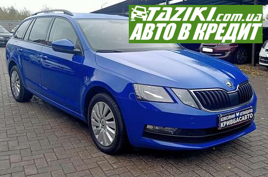 Skoda Octavia, 2019р. 2л. дт Кривий Ріг в кредит