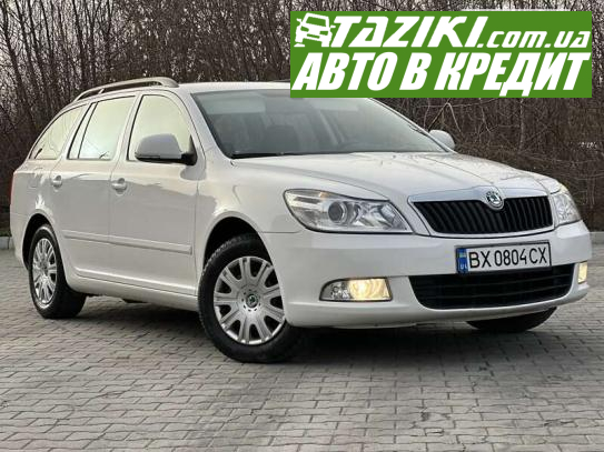 Skoda Octavia, 2013г. 1.6л. дт Хмельницкий в кредит