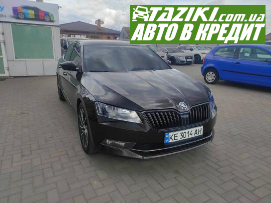 Skoda Superb, 2016г. 2л. дт Кривой Рог в кредит