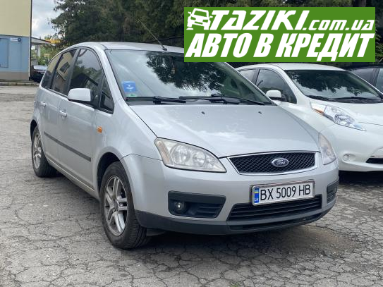 Ford Focus c-max, 2005р. 1.6л. бензин Хмельницький в кредит