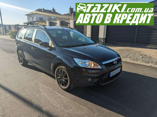 Ford Focus, 2009р. 1.6л. дт Вінниця в кредит