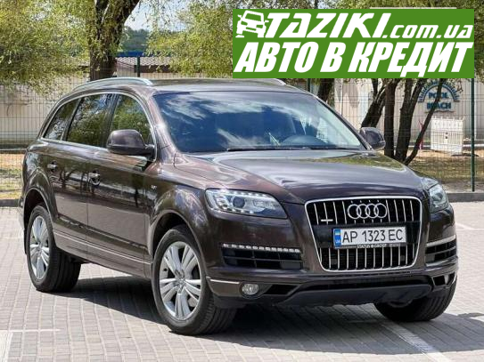 Audi Q7, 2012г. 3л. бензин Запорожье в кредит