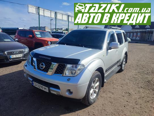 Nissan Pathfinder, 2007г. 4л. газ/бензин Черкассы в кредит