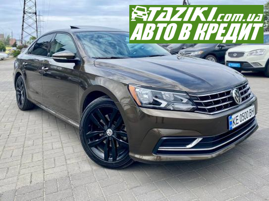 Volkswagen Passat, 2018г. 2л. бензин Дніпро (Олейна) в кредит