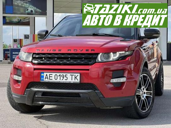 Land Rover range rover evoque, 2011г. 2л. бензин Дніпро (Олейна) в кредит