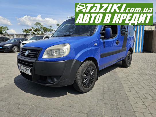 Fiat Doblo, 2006г. 1.2л. дт Дніпро (Олейна) в кредит