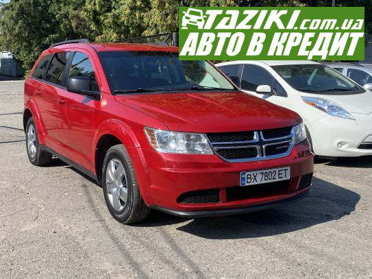 Dodge Journey, 2015г. 2.4л. газ/бензин Хмельницкий в кредит