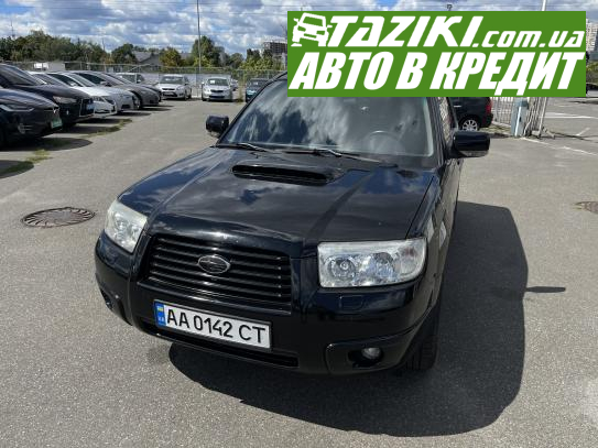 Subaru Forester, 2006г. 2.5л. бензин Киев в кредит