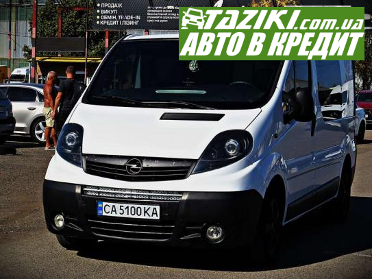 Opel Vivaro, 2007р. 2л. дт Черкаси в кредит