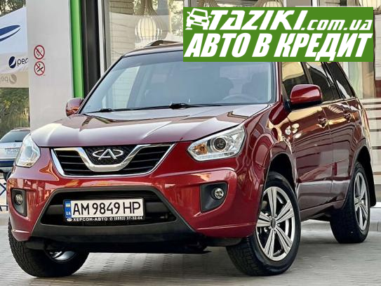 Chery Tiggo, 2014г. 1.8л. газ/бензин Житомир в кредит