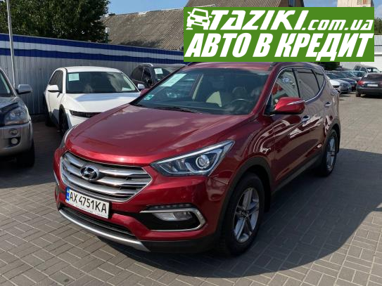 Hyundai Santa fe, 2016р. 2.4л. бензин Вінниця в кредит