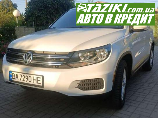 Volkswagen Tiguan, 2013г. 2л. бензин Александрия в кредит