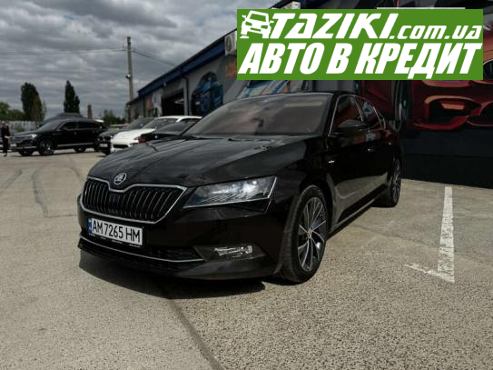 Skoda Superb, 2016г. 2л. дт Житомир в кредит