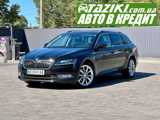 Skoda Superb, 2016г. 2л. дт Дніпро (Олейна) в кредит