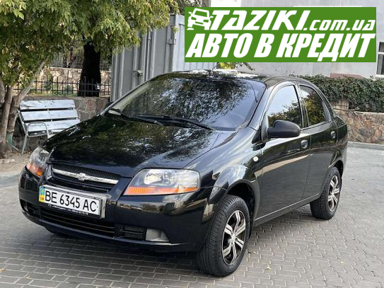 Chevrolet Aveo, 2005г. 1.5л. бензин Николаев в кредит