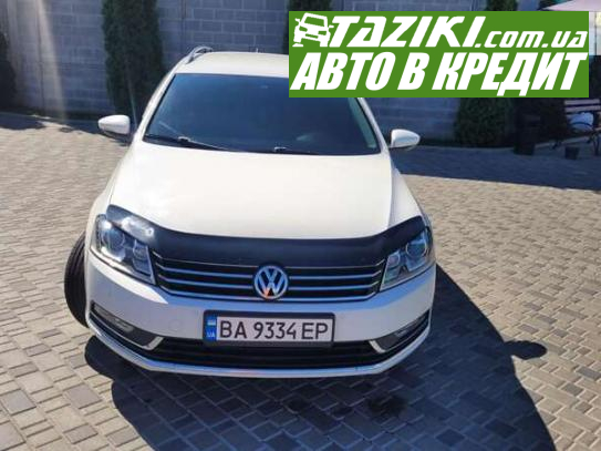 Volkswagen Passat, 2012г. 2л. дт Кропивницкий в кредит