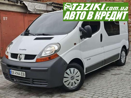 Renault Trafic, 2004р. 1.9л. дтп Хмельницький в кредит