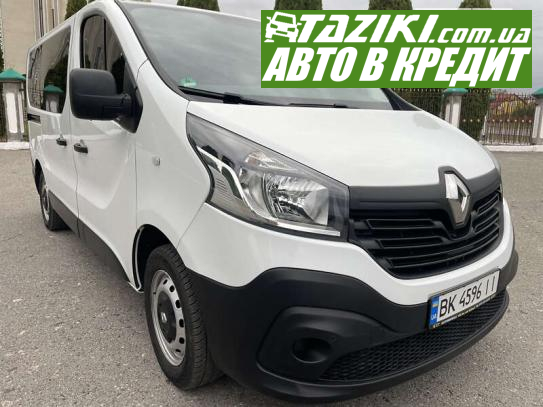 Renault Trafic, 2019г. 1.6л. дт Ровно в кредит