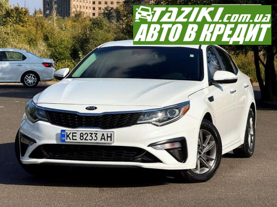 Kia Optima, 2018г. 2.4л. бензин Кривой Рог в кредит