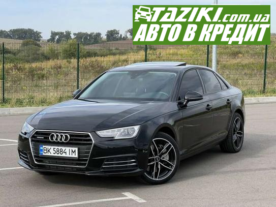 Audi A4, 2016г. 2л. бензин Ровно в кредит