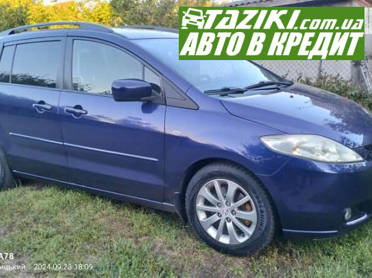 Mazda 5, 2006г. 2л. дт Хмельницкий в кредит