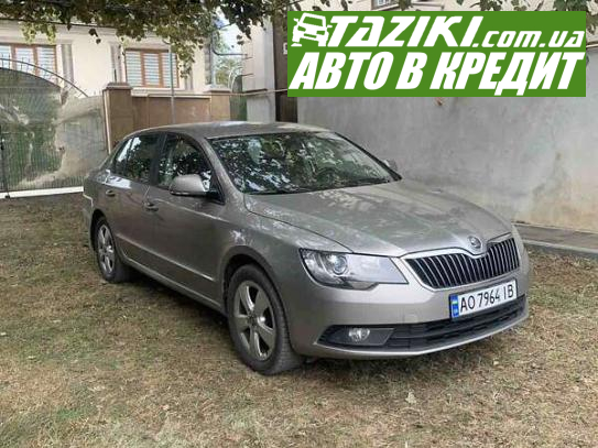 Skoda Superb, 2013г. 2л. дт Ужгород в кредит