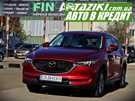 Mazda Cx-5, 2021г. 2.5л. бензин Черкассы в кредит