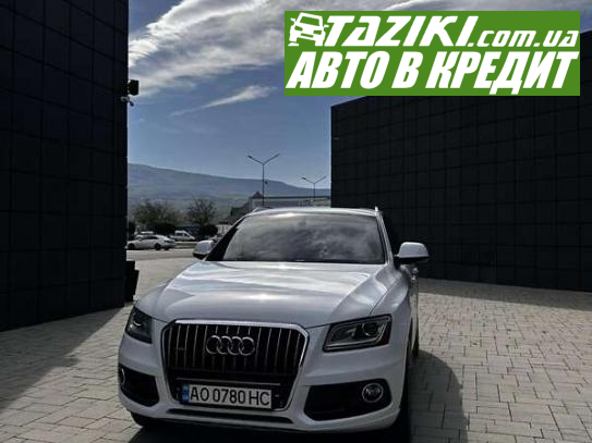 Audi Q5, 2014г. 2л. бензин Ужгород в кредит