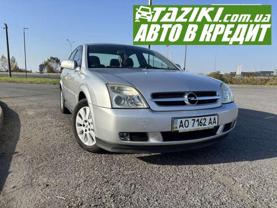 Opel Vectra, 2004р. 2.2л. бензин Ужгород в кредит