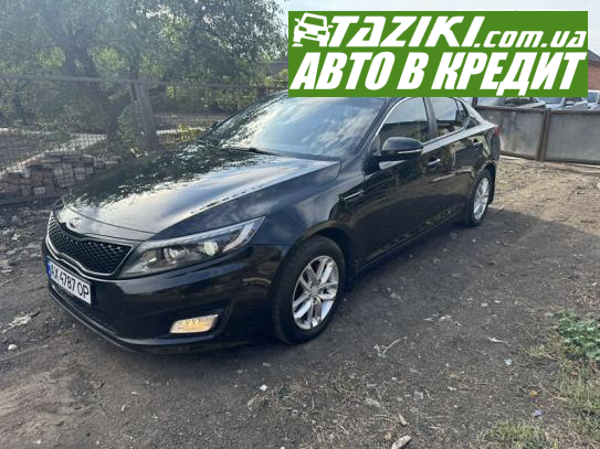 Kia Optima, 2014г. 1.7л. дт Харьков в кредит