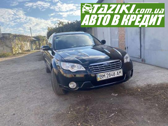 Subaru Outback, 2008р. 2.5л. бензин Суми в кредит