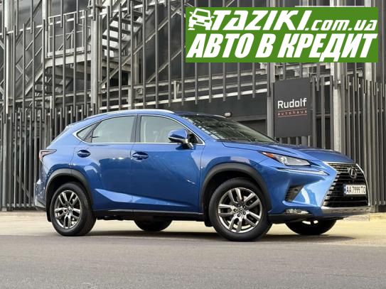 Lexus Nx, 2018г. 2л. бензин Киев в кредит