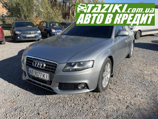 Audi A4, 2008р. 1.8л. бензин Вінниця в кредит