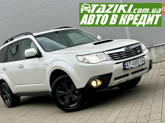 Subaru Forester, 2008г. 2.5л. бензин Ивано-Франковск в кредит