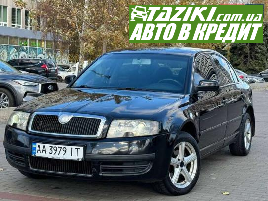 Skoda Superb, 2006р. 1.8л. газ/бензин Дніпро в кредит