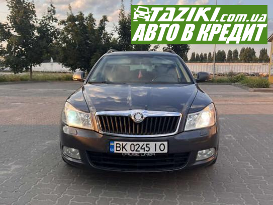 Skoda Octavia, 2009р. 1.8л. бензин Рівне в кредит