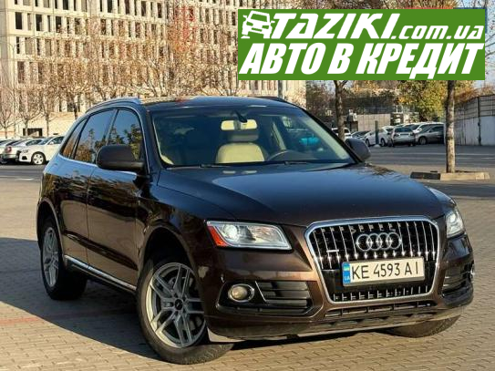 Audi Q5, 2013г. 2л. бензин Днепр в кредит