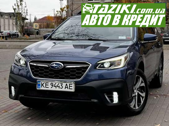 Subaru Outback, 2020г. 2.5л. бензин Днепр в кредит