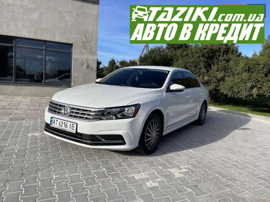 Volkswagen Passat, 2016г. 1.8л. бензин Ивано-Франковск в кредит