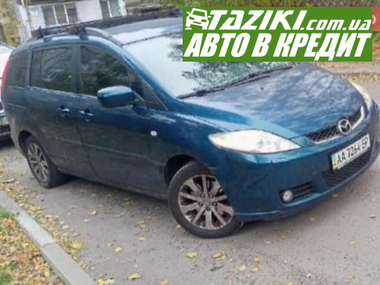 Mazda 5, 2007г. 2л. бензин Киев в кредит