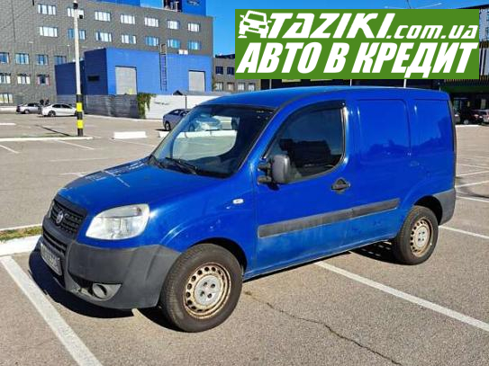 Fiat Doblo, 2013р. 1.4л. бензин Київ в кредит