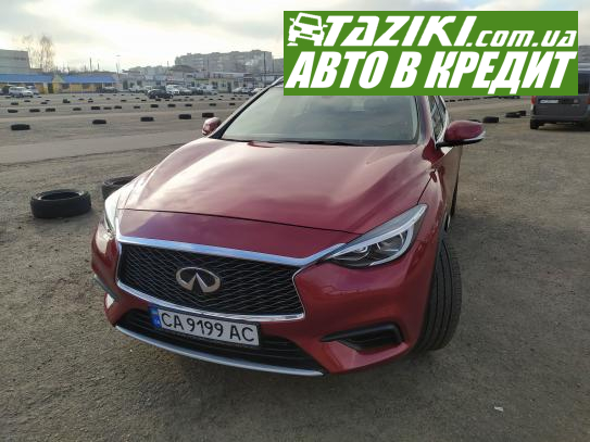 Infiniti Qx30, 2018г. 2л. бензин Черкассы в кредит