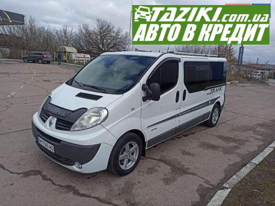 Renault Trafic, 2012р. 2л. дт Житомир в кредит