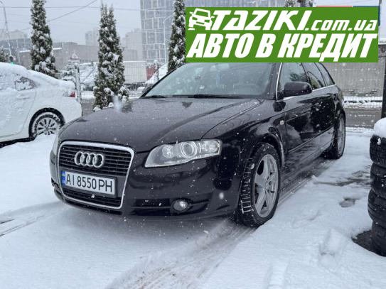 Audi A4, 2007г. 2л. бензин Киев в кредит