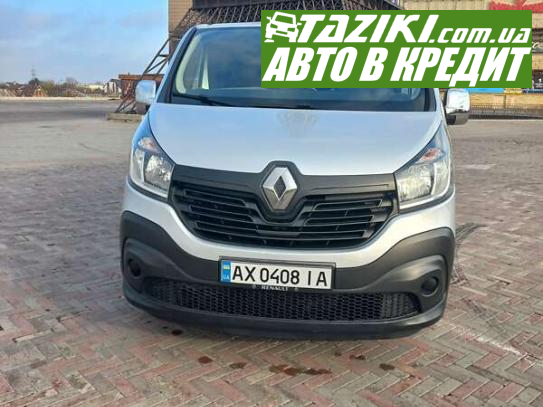 Renault Trafic, 2016г. 1.6л. дт Харьков в кредит