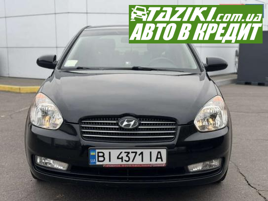 Hyundai Accent, 2008г. 1.4л. бензин Кременчуг в кредит