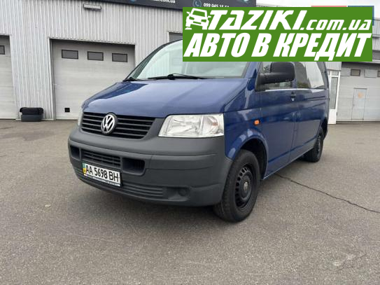 Volkswagen Transporter, 2006г. 1.9л. дт Киев в кредит